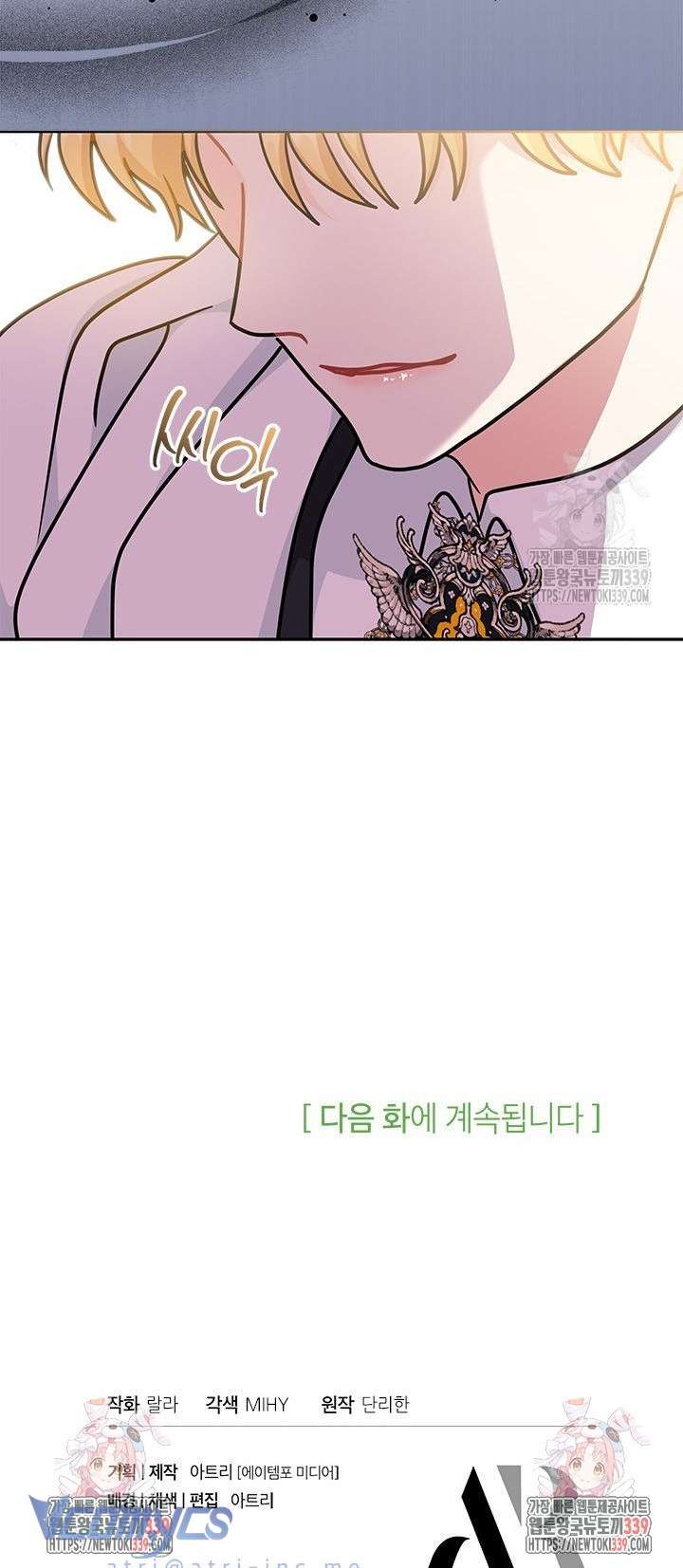 Cô Gái Sẽ Trở Thành Chủ Gia Đình Chap 72 - Next Chap 73