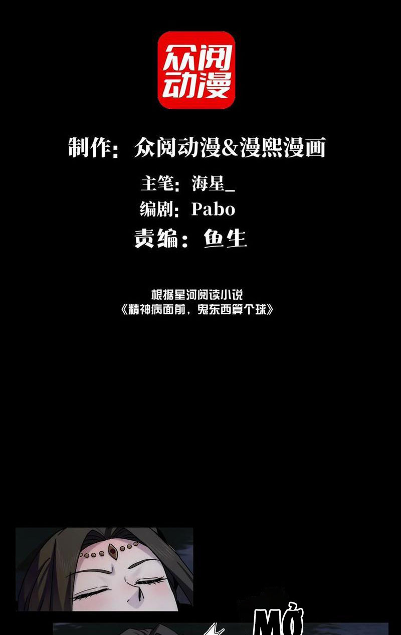Trước mặt bệnh tâm thần, quỷ dị chẳng là gì cả Chapter 58 - Trang 3