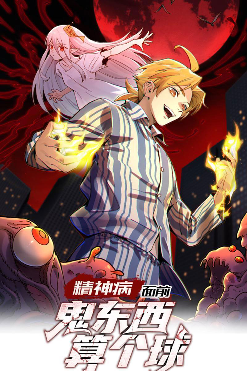 Trước mặt bệnh tâm thần, quỷ dị chẳng là gì cả Chapter 9 - Trang 3