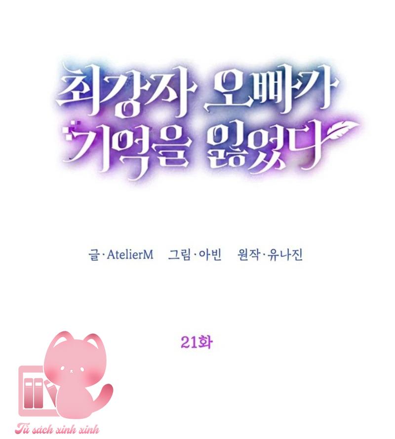 Người Anh Trai Mạnh Nhất Của Tôi Đã Mất Trí Nhớ Chap 21 - Trang 4