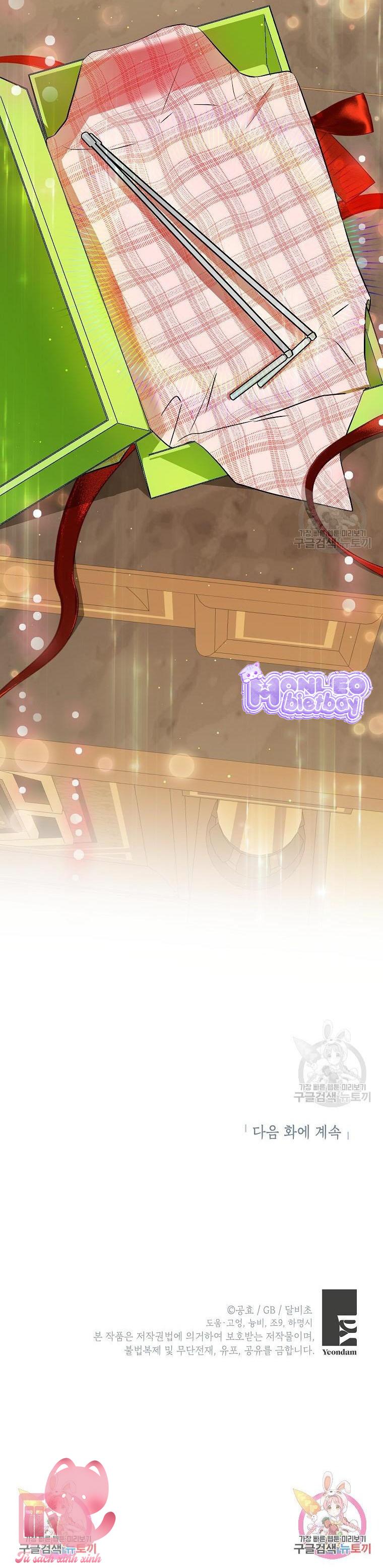 Hình Như Tôi Đã Xuyên Vào Cuốn Tiểu Thuyết Nào Đó Chapter 32 - Trang 3
