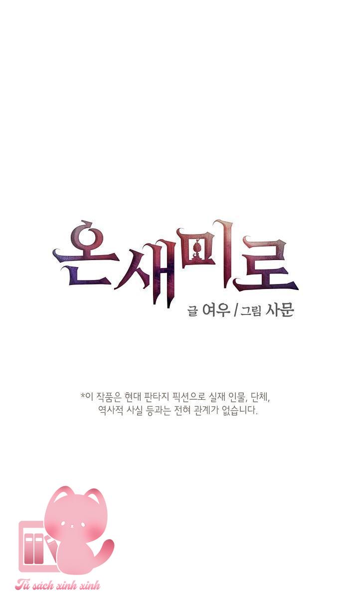 Onsaemiro Chapter 15 - Next Chapter 15.1