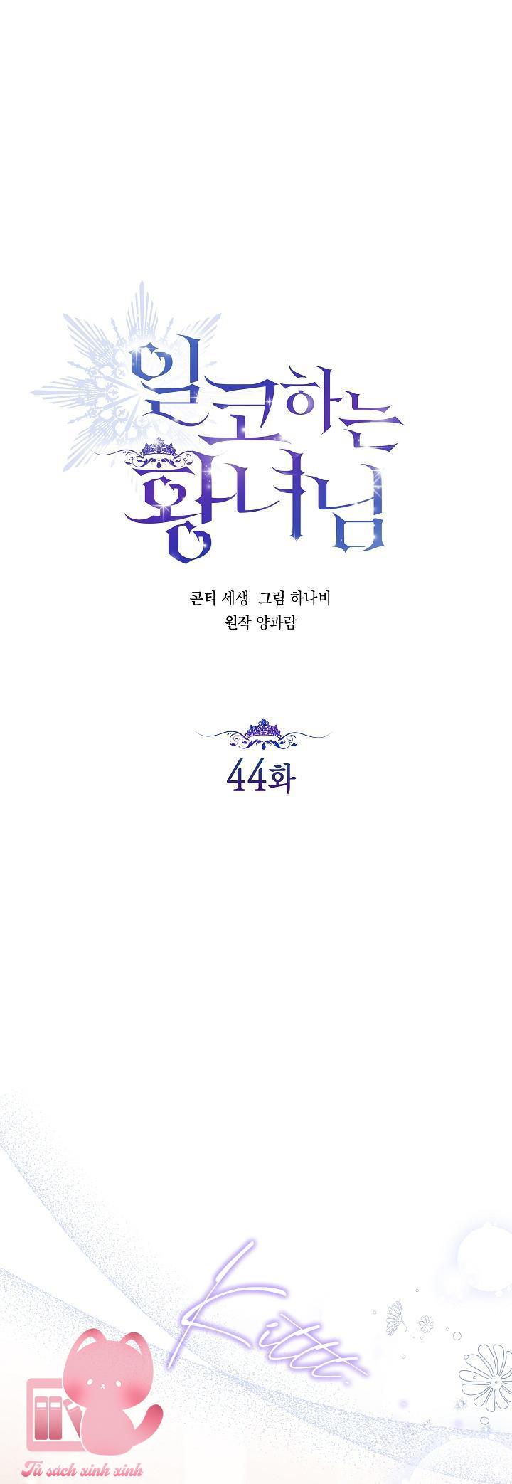 Hoàng Nữ Cosplay Nonfan Chapter 44 - Next Chapter 45