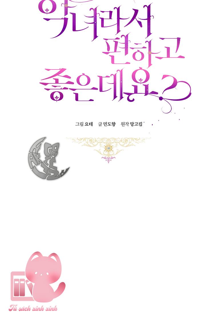 Làm Ác Nữ Bộ Không Tuyệt Sao? Chap 22 - Trang 4