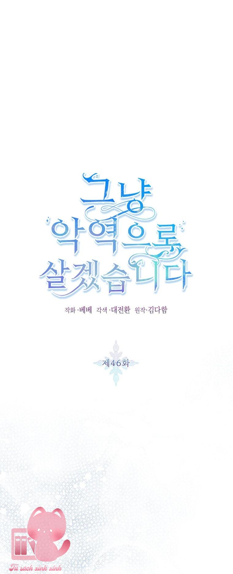 Thế Thì Ta Cứ Trở Thành Kẻ Ác Thôi Chap 46 - Trang 2