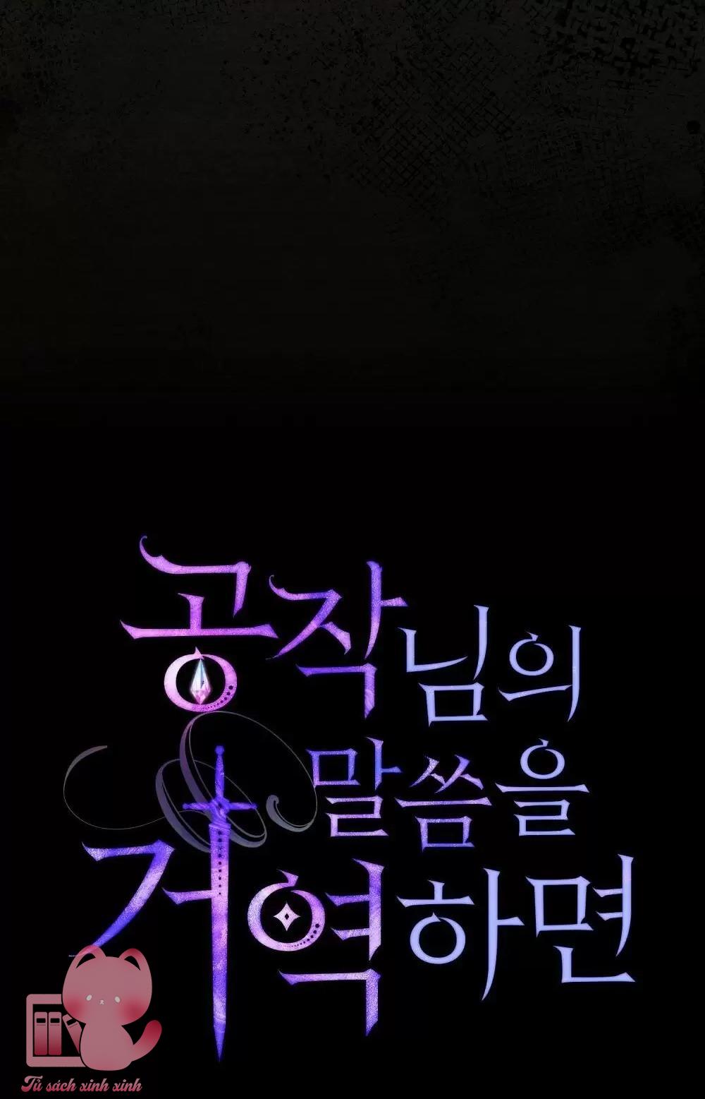 Nếu Không Vâng Lời Công Tước Chapter 17 - Trang 3