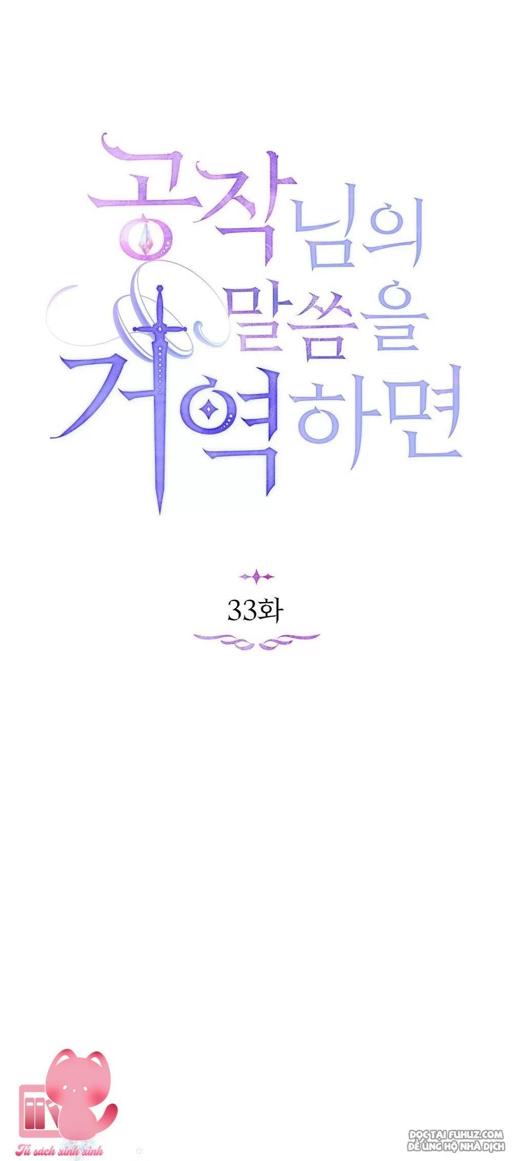 Nếu Không Vâng Lời Công Tước Chapter 33 - Trang 3