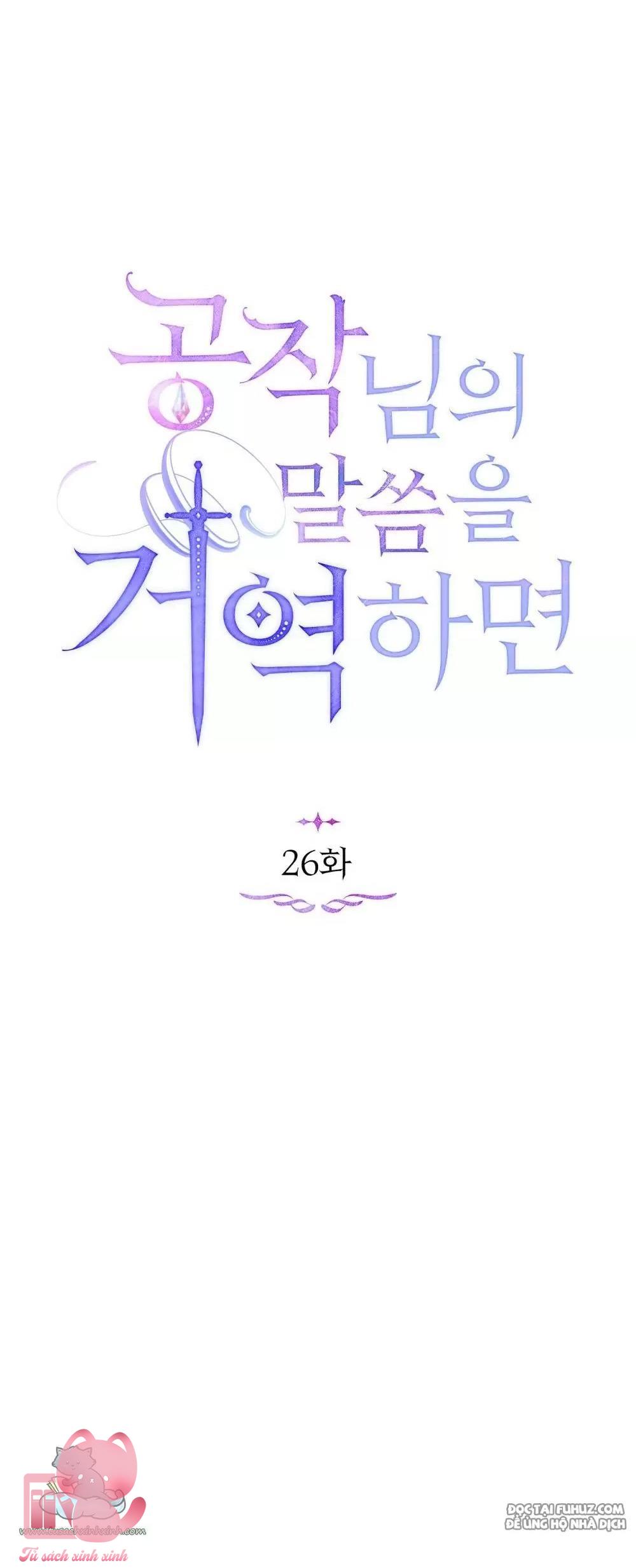 Nếu Không Vâng Lời Công Tước Chapter 26 - Trang 3