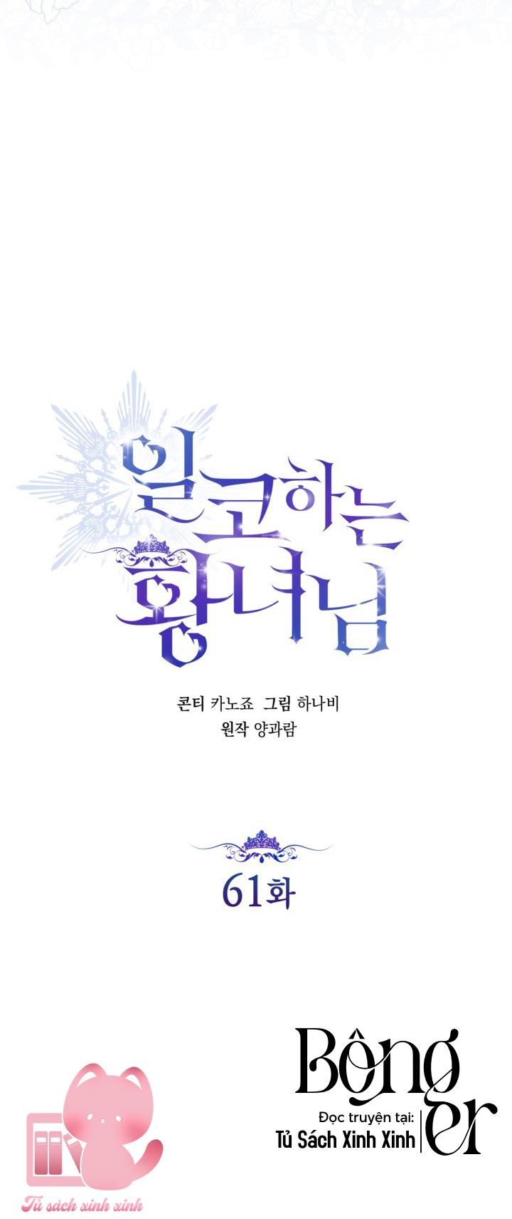 Hoàng Nữ Cosplay Nonfan Chap 61 - Trang 4