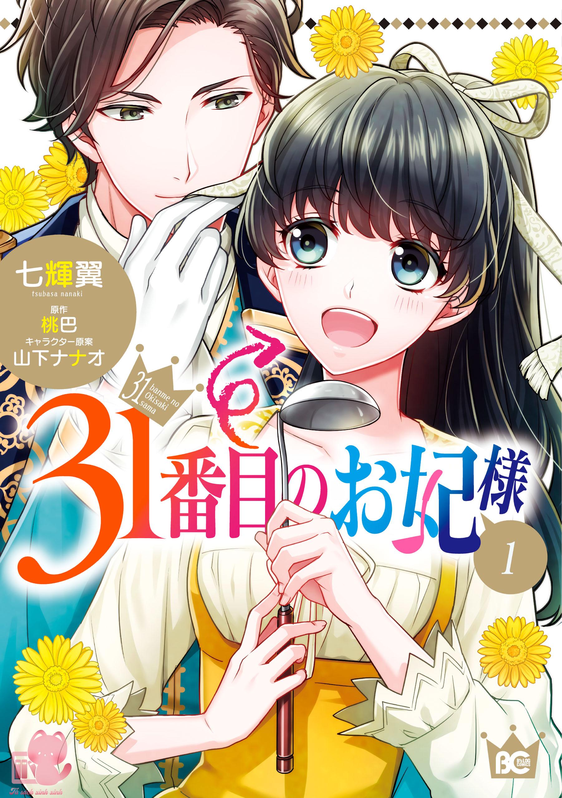 Thê Thiếp Thứ 31 Chap 5 - Trang 2