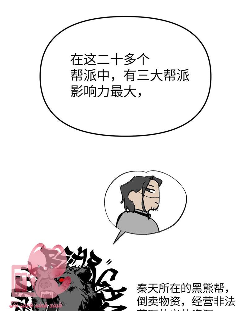 Ác Chi Hoàn Chapter 7 - Trang 4