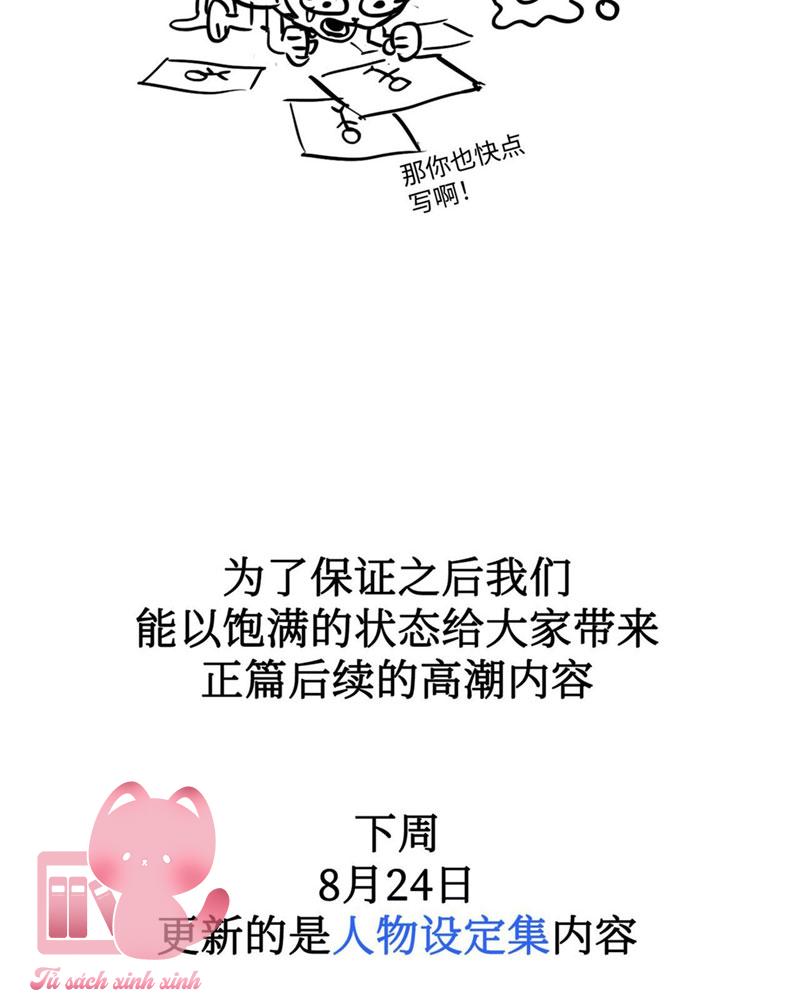 Ác Chi Hoàn Chapter 24 - Trang 4