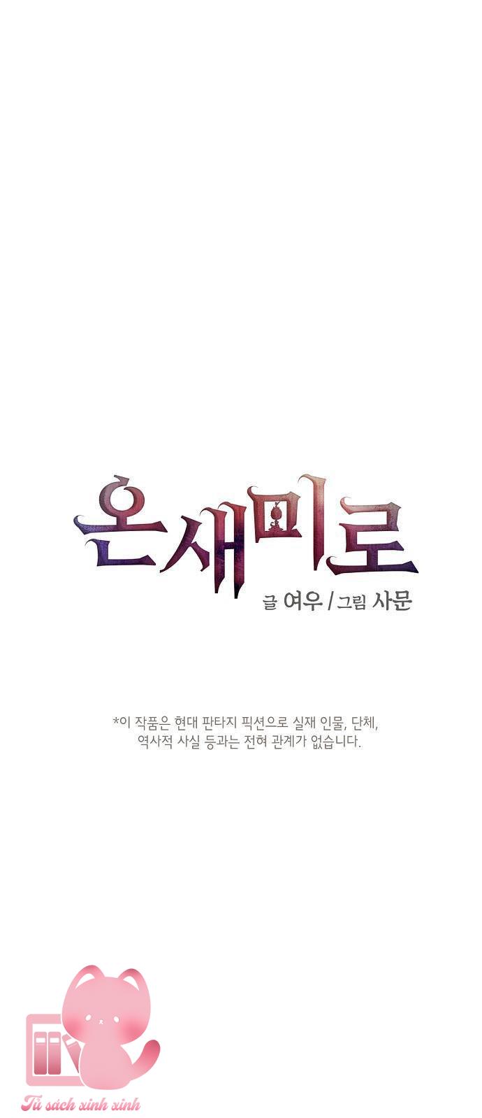 Onsaemiro Chapter 17 - Trang 4