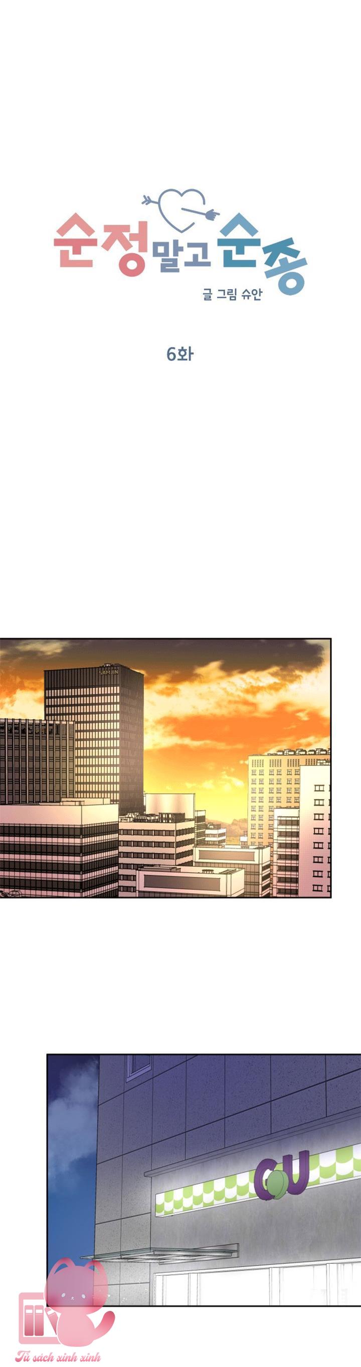 Hãy Vờ Như Ta Yêu Nhau Chap 6 - Trang 2