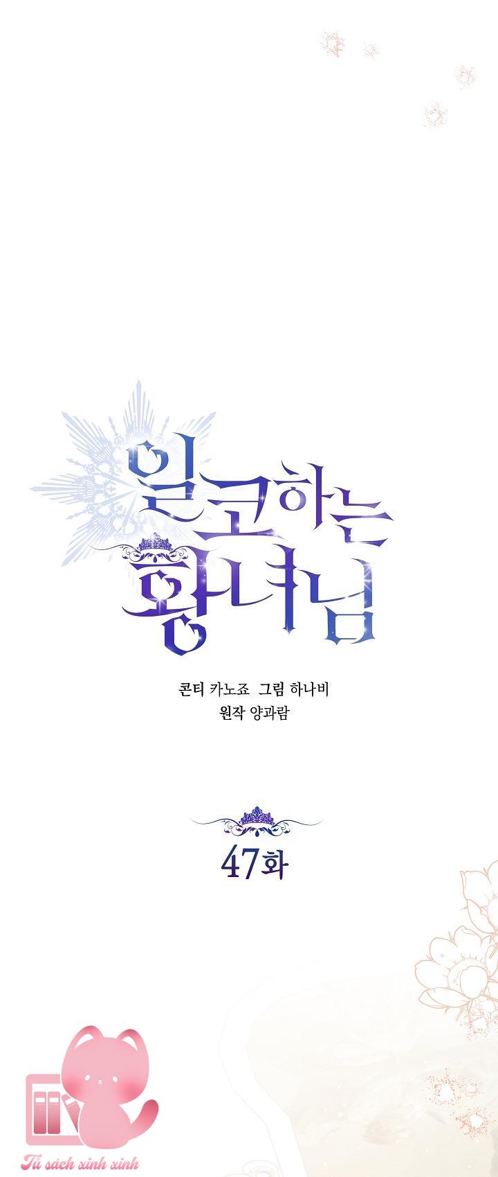 Hoàng Nữ Cosplay Nonfan Chapter 47 - Trang 4