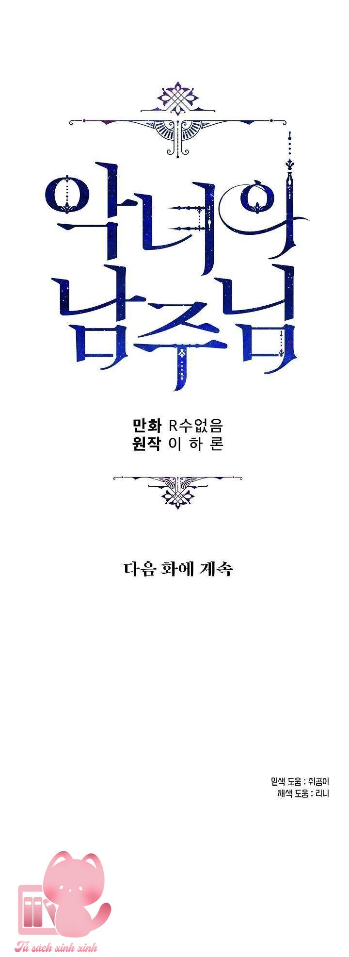 Người Hùng Của Ác Nữ Chapter 50 - Trang 3