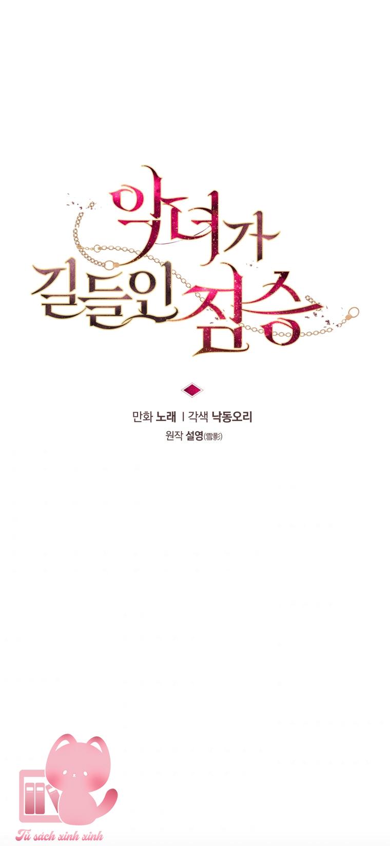 Ác Nữ Thuần Hoá Quái Thú Chapter 1 - Trang 4