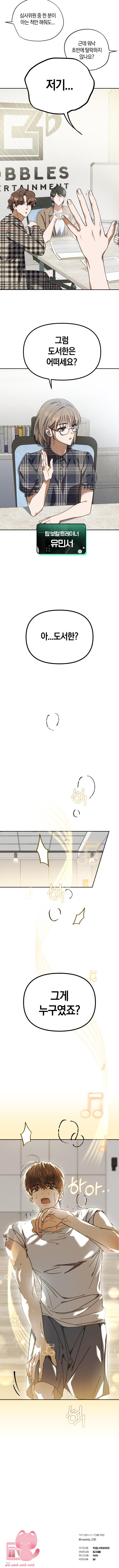 STARDUST PROJECT Chap 2 - Trang 3