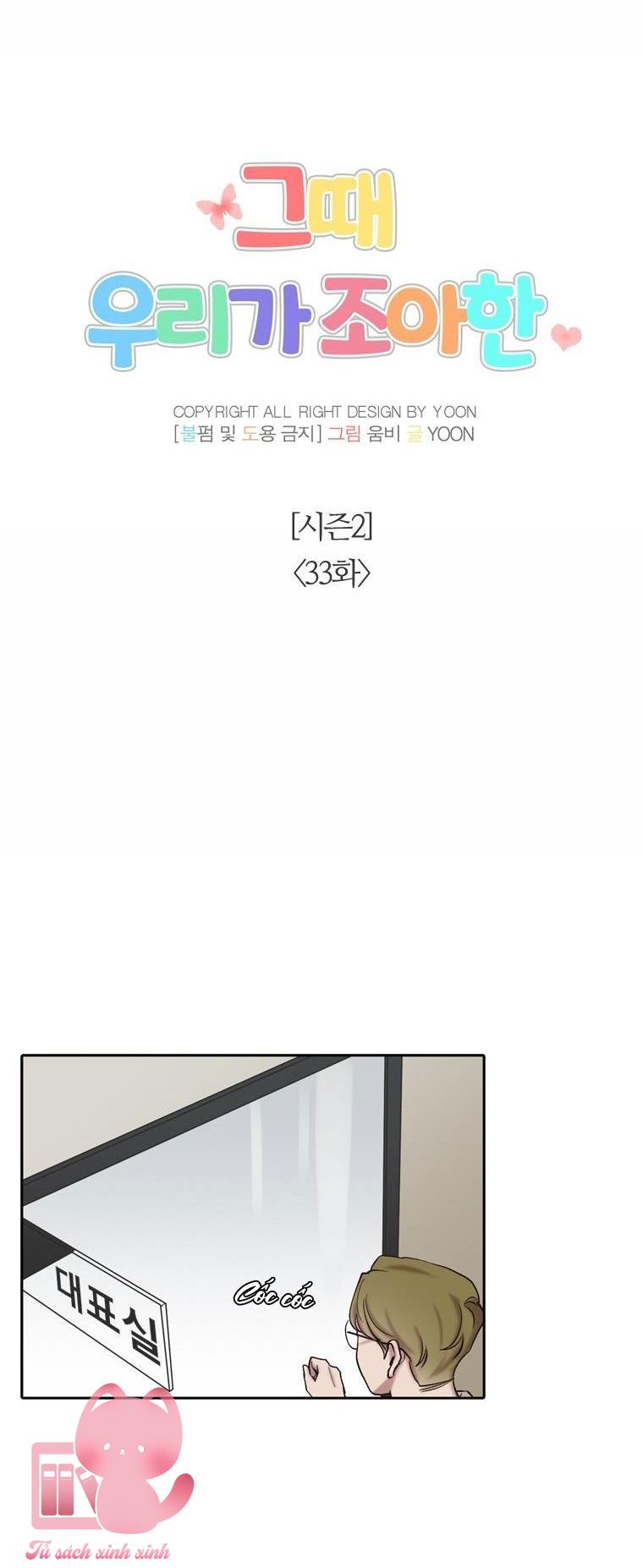 Thanh Xuân Của Chúng Ta Chap 83 - Trang 4