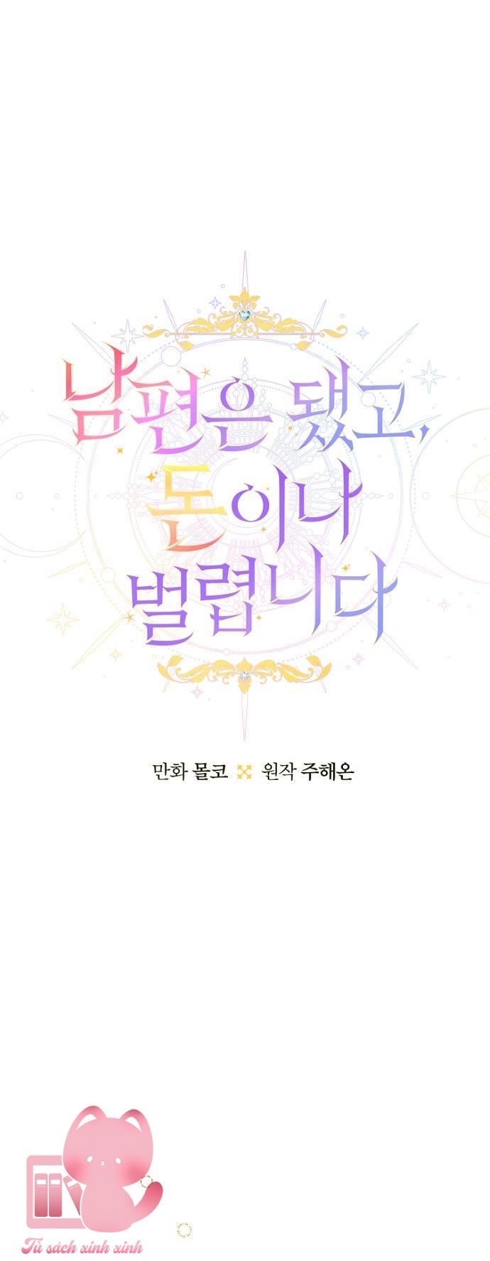 Bỏ Quách Chồng Con Đi, Tiền Bạc Mới Là Tất Cả Chap 73 - Trang 2