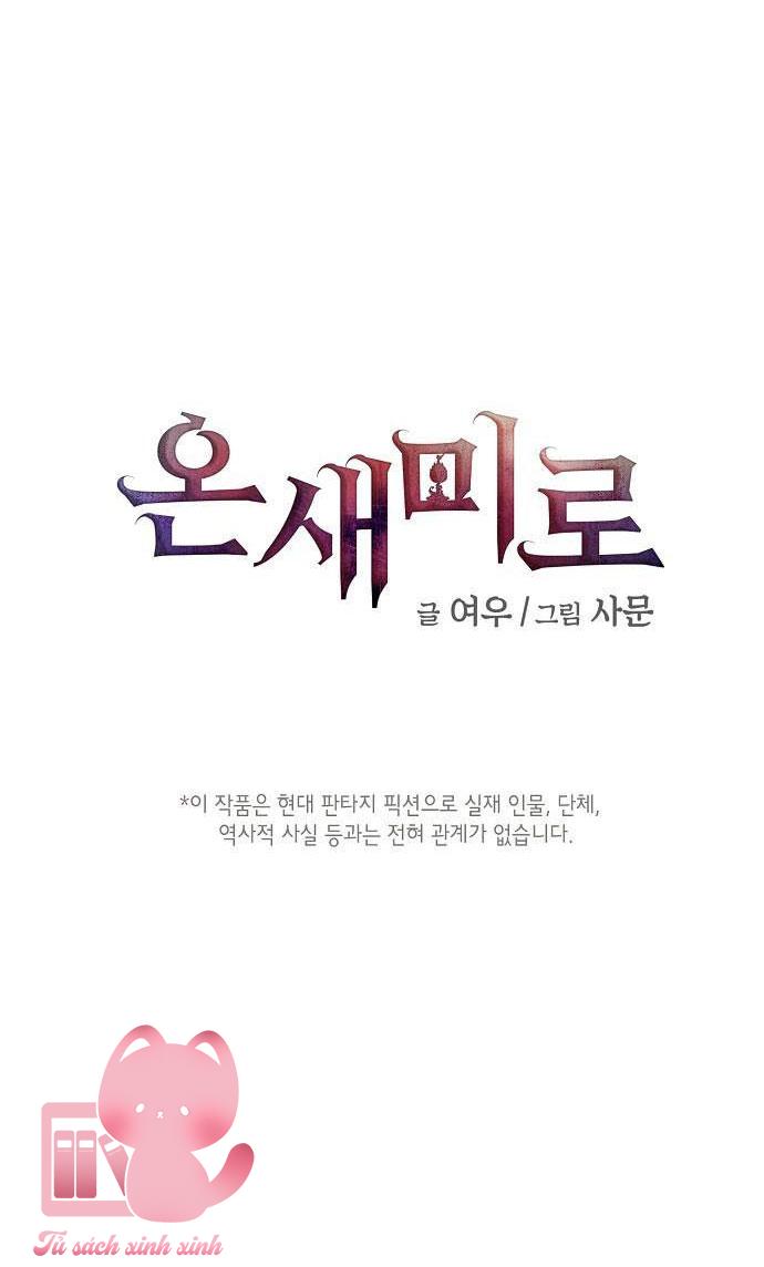 Onsaemiro Chapter 22 - Trang 4