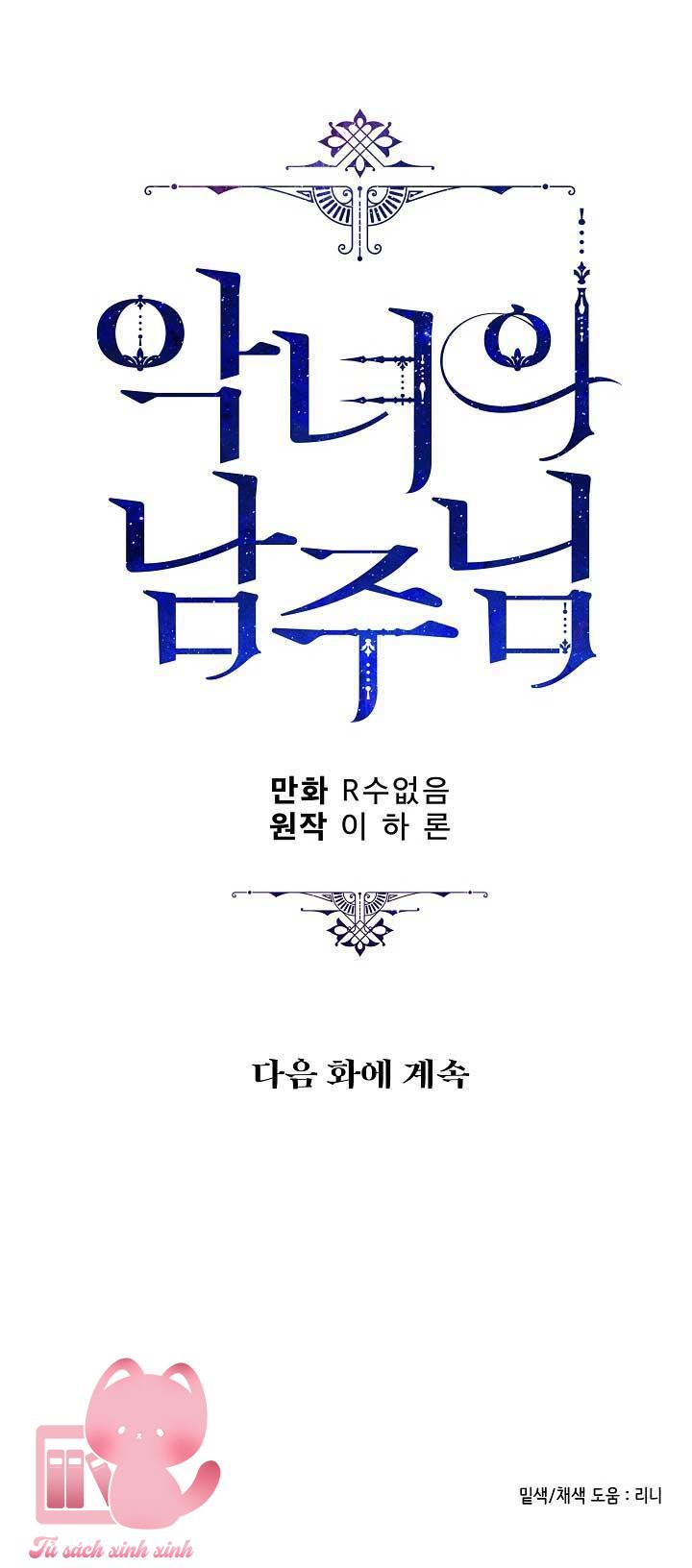 Người Hùng Của Ác Nữ Chapter 76 - Trang 4