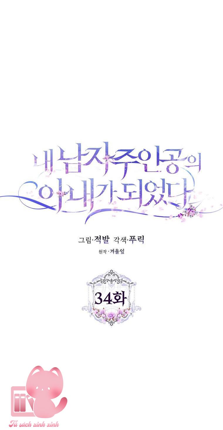 Tôi Trở Thành Vợ Của Nam Chính Chap 34 - Trang 3