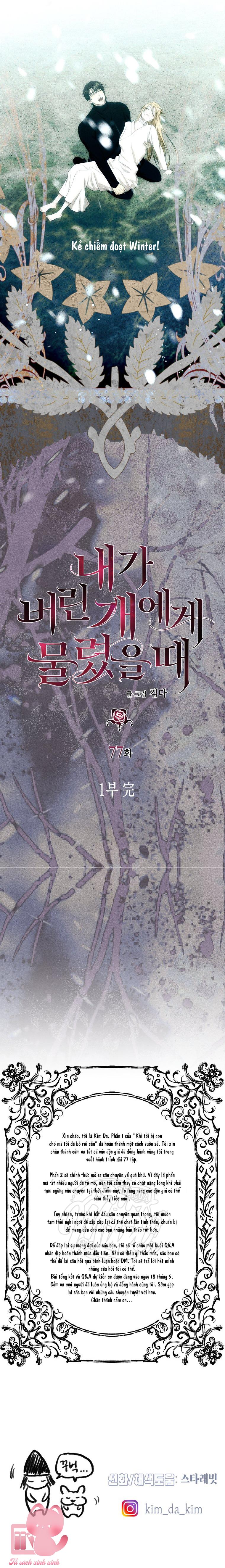 Tôi Bị Cắn Bởi Chú Chó Tôi Đã Bỏ Rơi Chap 77 - Trang 4