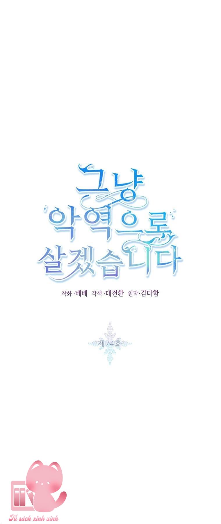 Thế Thì Ta Cứ Trở Thành Kẻ Ác Thôi Chap 74 - Trang 2