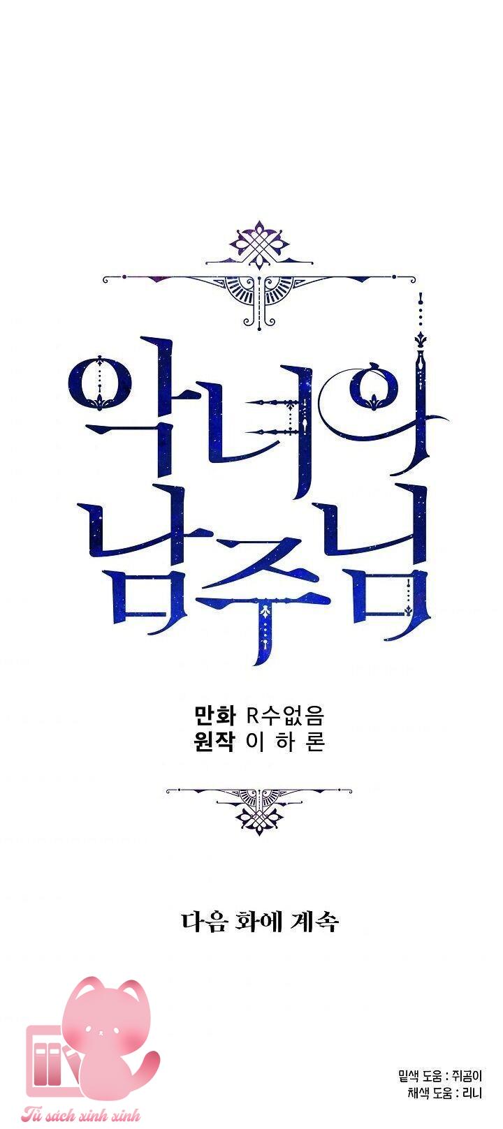 Người Hùng Của Ác Nữ Chapter 46 - Trang 4