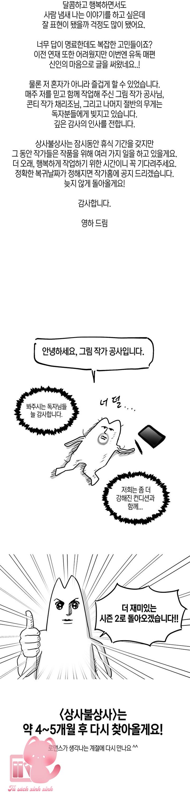 Gieo Nhân Gặt Quả Chap 66 - Trang 2