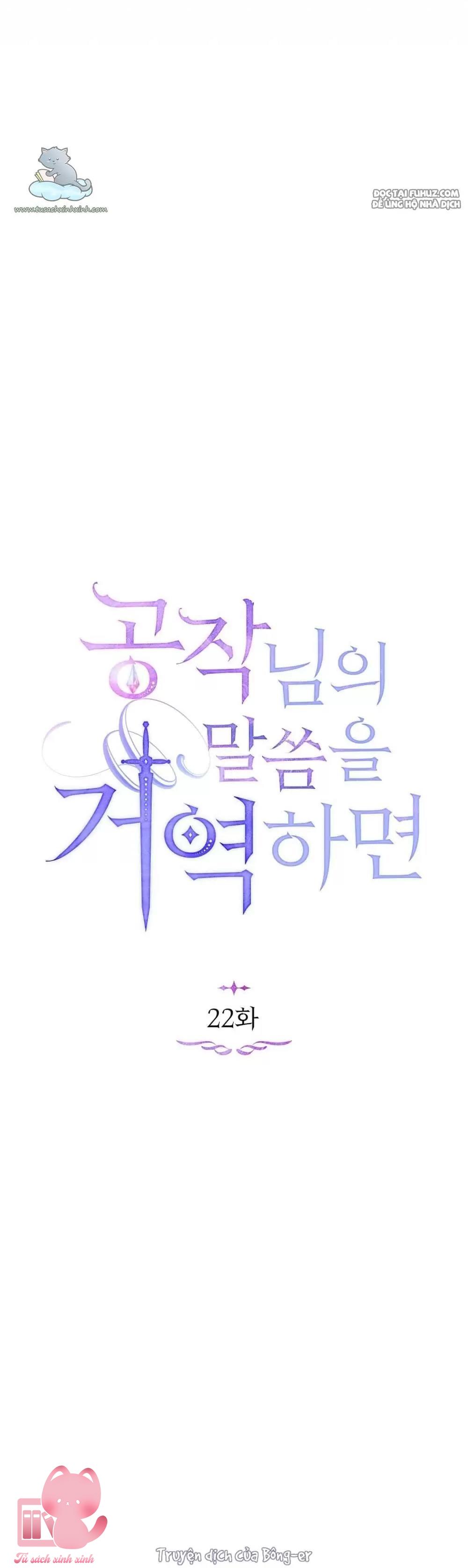 Nếu Không Vâng Lời Công Tước Chapter 22 - Trang 4