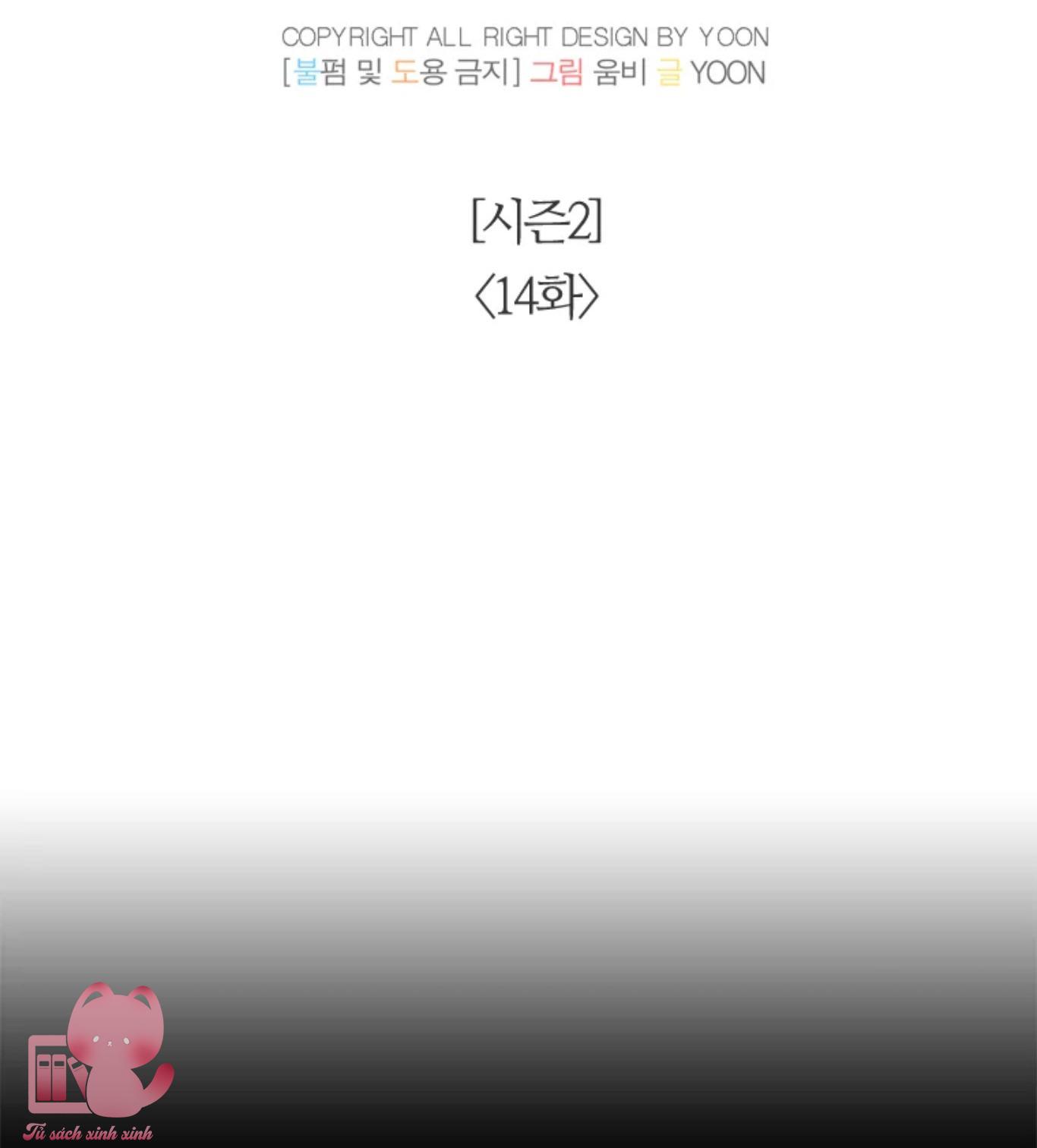 Thanh Xuân Của Chúng Ta Chap 64 - Trang 4