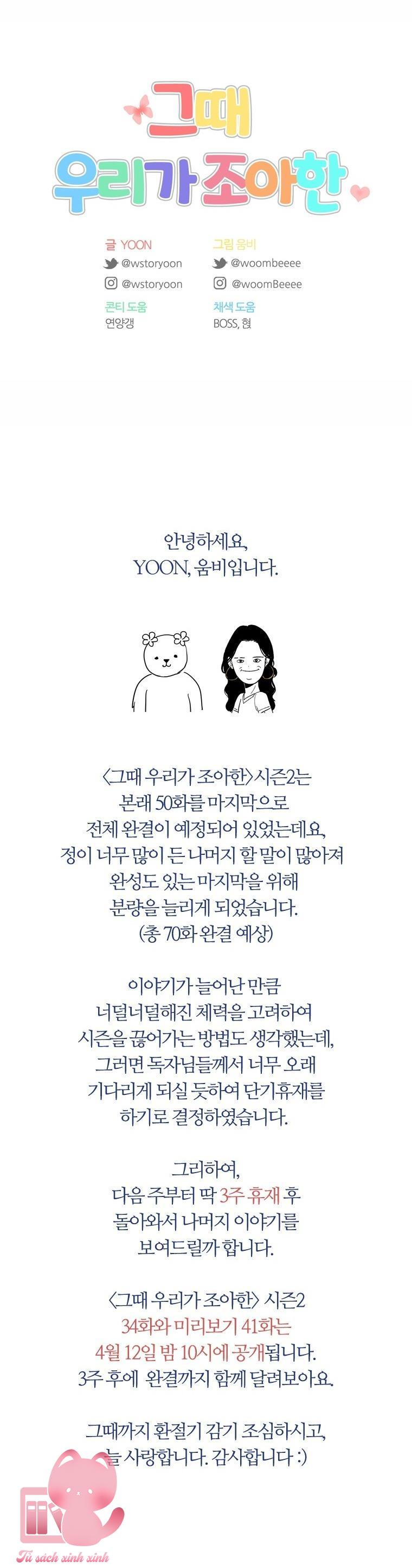 Thanh Xuân Của Chúng Ta Chap 83 - Trang 4
