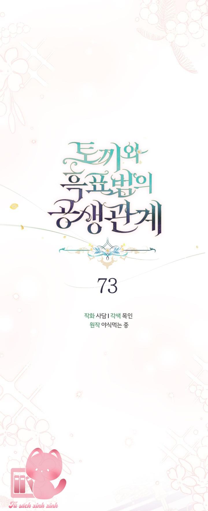 Quan Hệ Cộng Sinh Giữa Báo Đen Và Thỏ Trắng Chap 73 - Trang 2