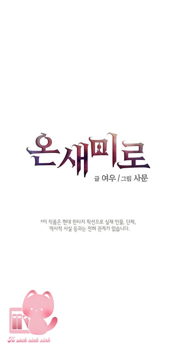 Onsaemiro Chapter 13 - Trang 4