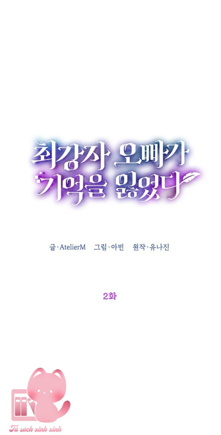Người Anh Trai Mạnh Nhất Của Tôi Đã Mất Trí Nhớ Chap 2 - Trang 4