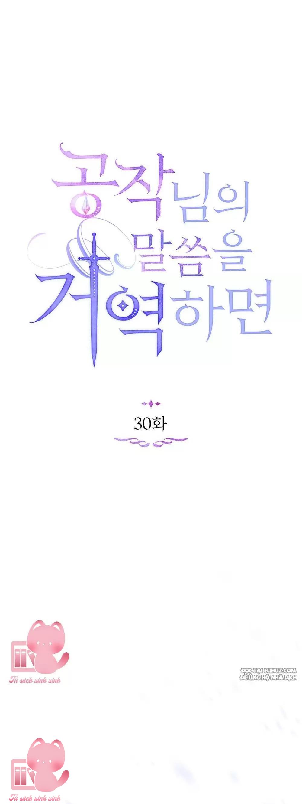 Nếu Không Vâng Lời Công Tước Chap 30 - Trang 2