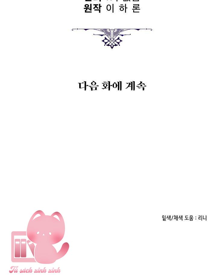 Người Hùng Của Ác Nữ Chapter 72 - Trang 3