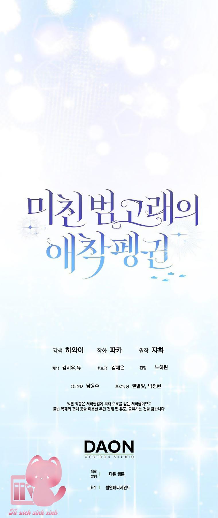 Nàng Chim Cánh Cụt Yêu Thích Của Chàng Cá Voi Sát Thủ Điên Rồ Chapter 5 - Trang 4