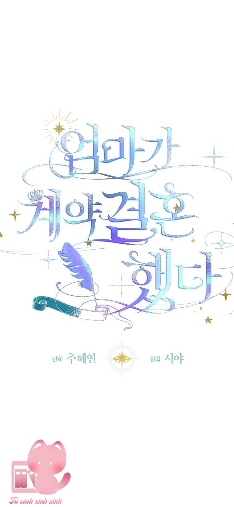 Khế Ước Hôn Nhân Của Mẹ Tôi Chapter 17 - Trang 4