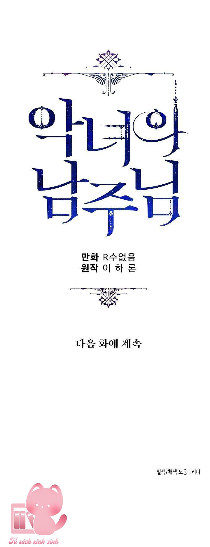 Người Hùng Của Ác Nữ Chapter 56 - Trang 4