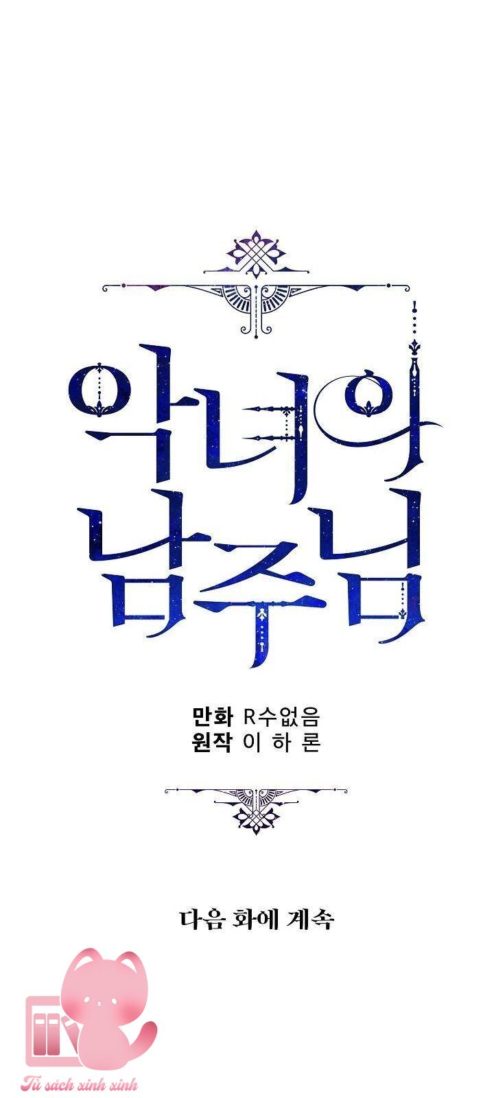 Người Hùng Của Ác Nữ Chapter 39 - Trang 4
