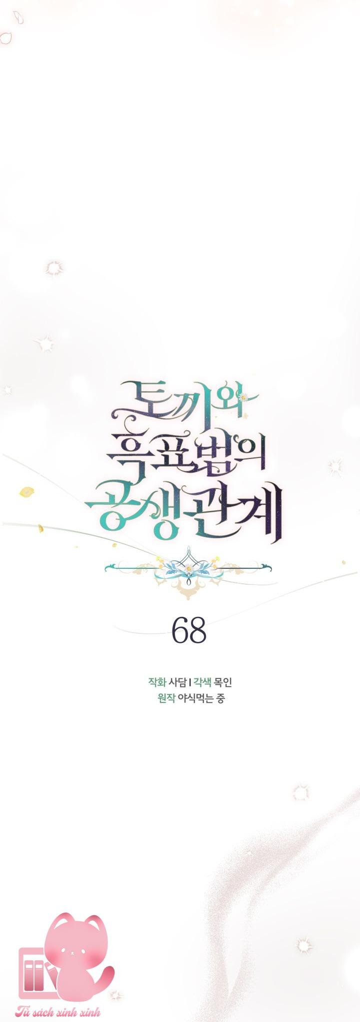 Quan Hệ Cộng Sinh Giữa Báo Đen Và Thỏ Trắng Chap 68 - Trang 2