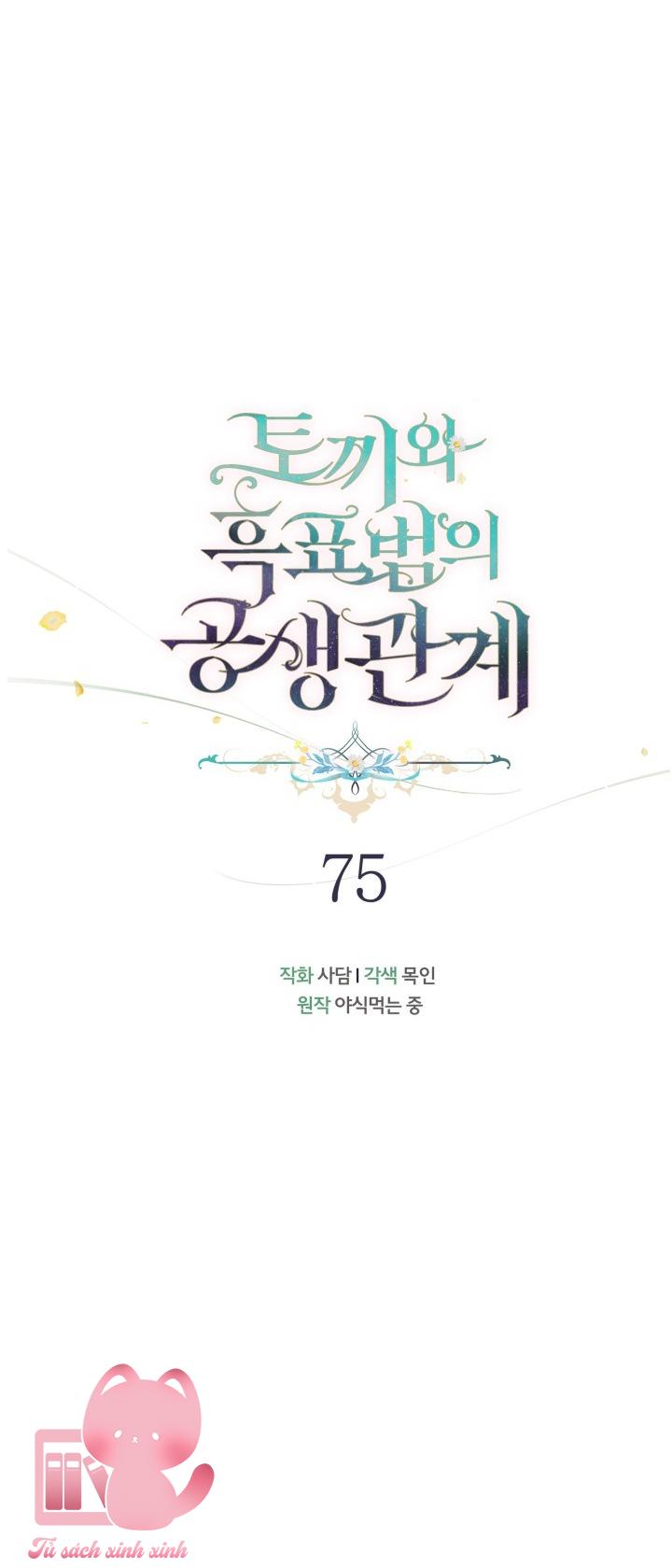 Quan Hệ Cộng Sinh Giữa Báo Đen Và Thỏ Trắng Chap 75 - Trang 2