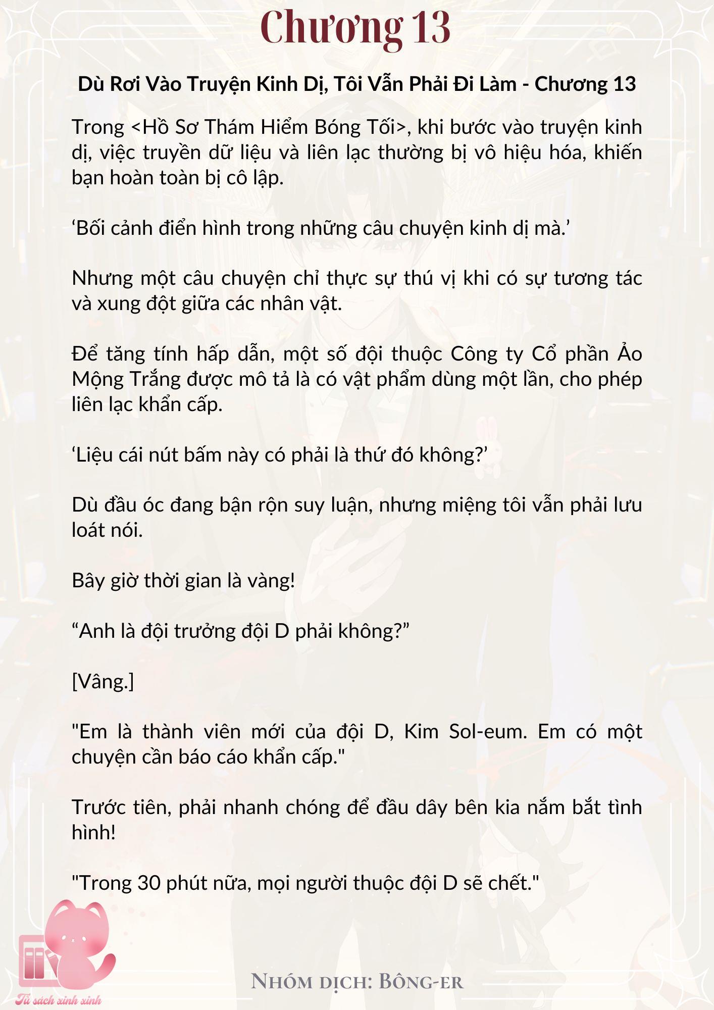 Dù Rơi Vào Truyện Kinh Dị Tôi Vẫn Phải Đi Làm Chap 13 - Trang 2