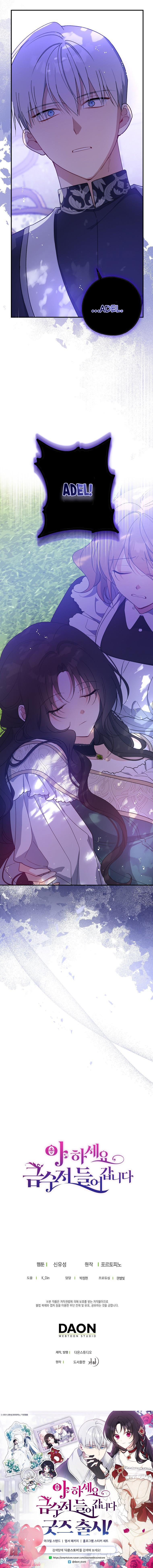 A Nào, Ngậm Thìa Vàng Nhé? Chap 97 - Trang 3
