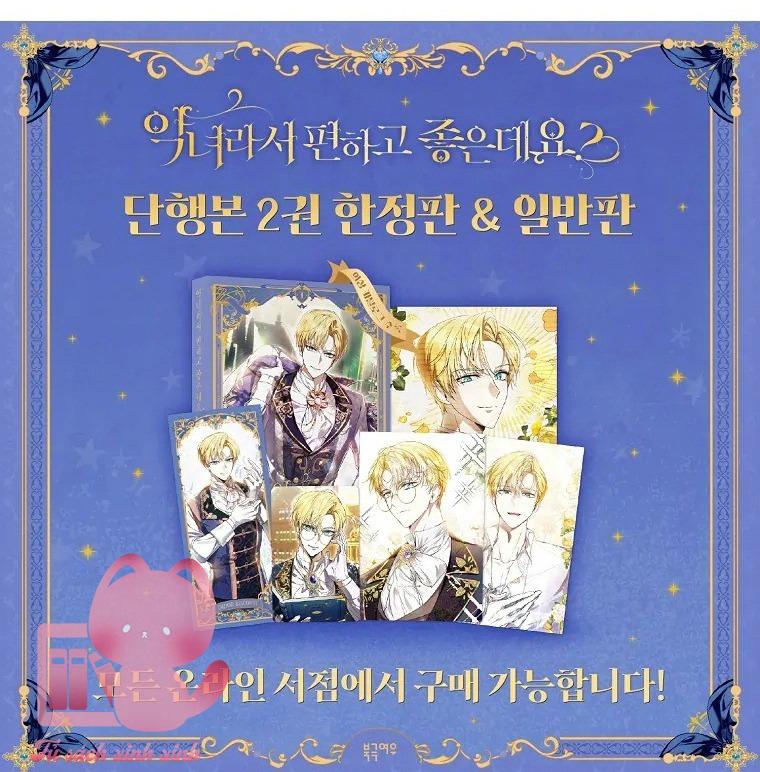 Làm Ác Nữ Bộ Không Tuyệt Sao? Chapter 73 - Trang 4