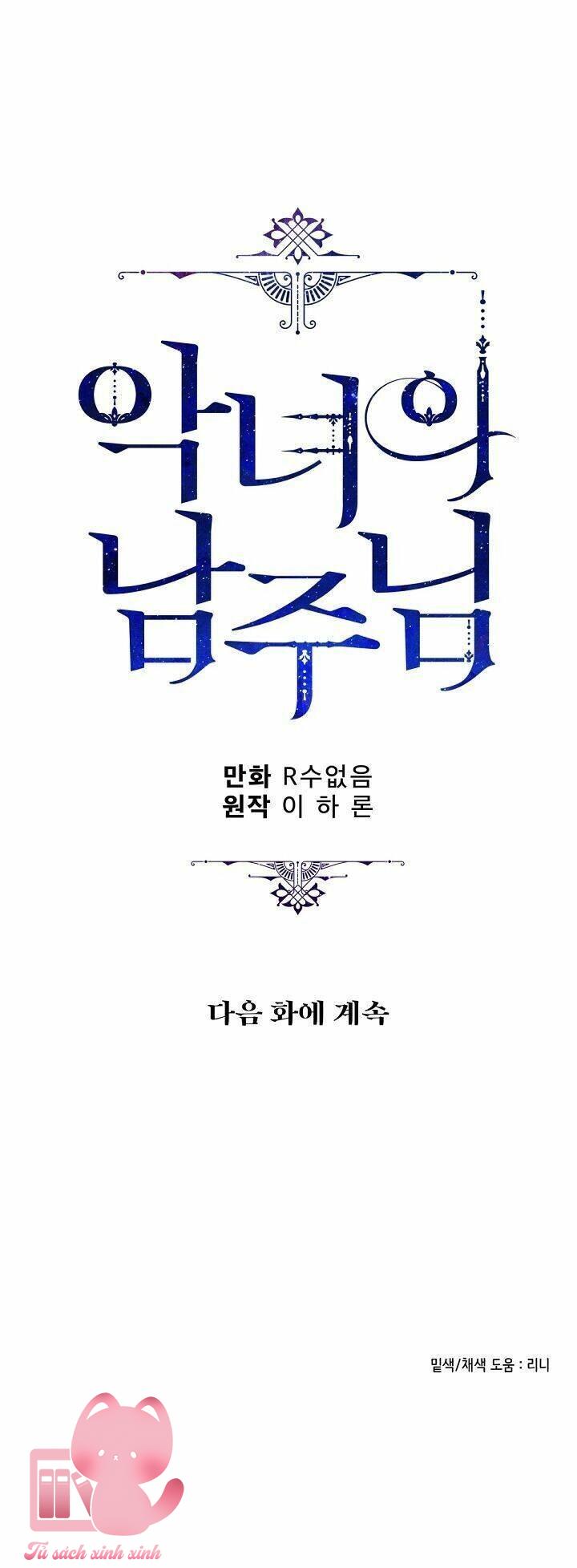 Người Hùng Của Ác Nữ Chapter 61 - Trang 4