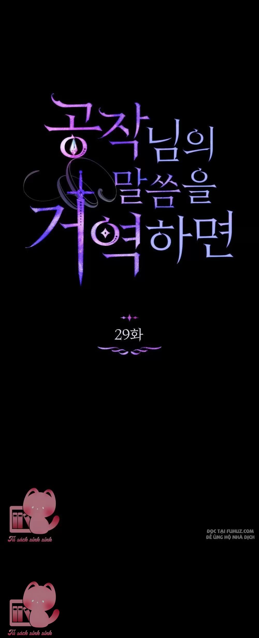 Nếu Không Vâng Lời Công Tước Chapter 29 - Trang 4